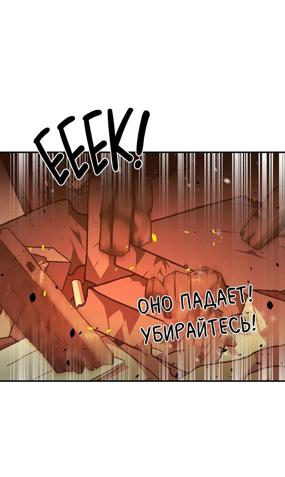 Манга Гениальный доктор Ли Му Чжин - Глава 90 Страница 48