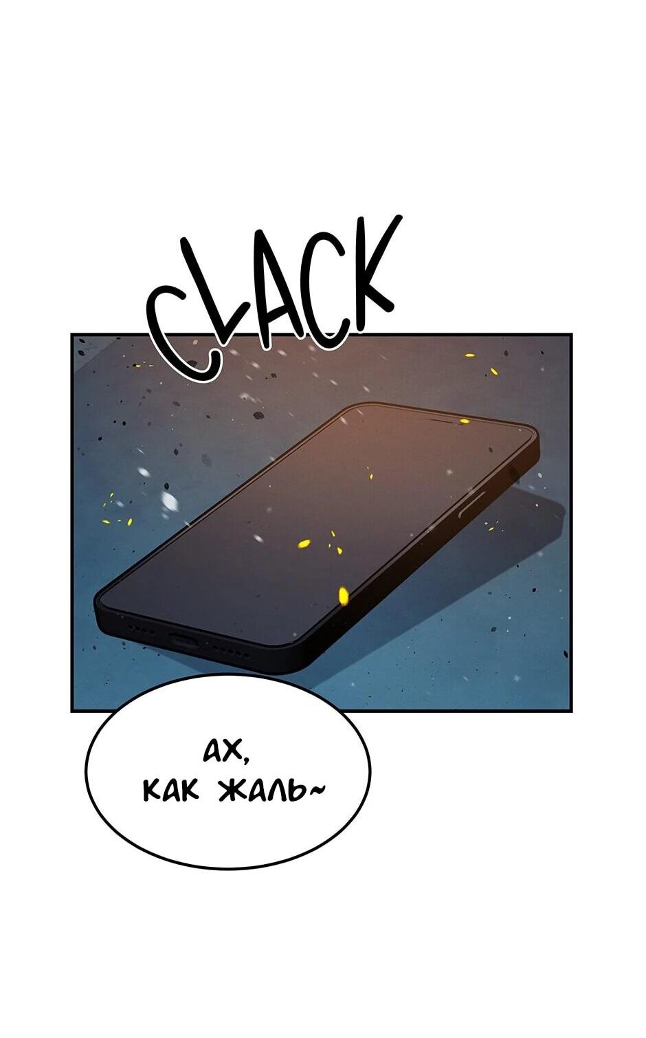 Манга Гениальный доктор Ли Му Чжин - Глава 90 Страница 59