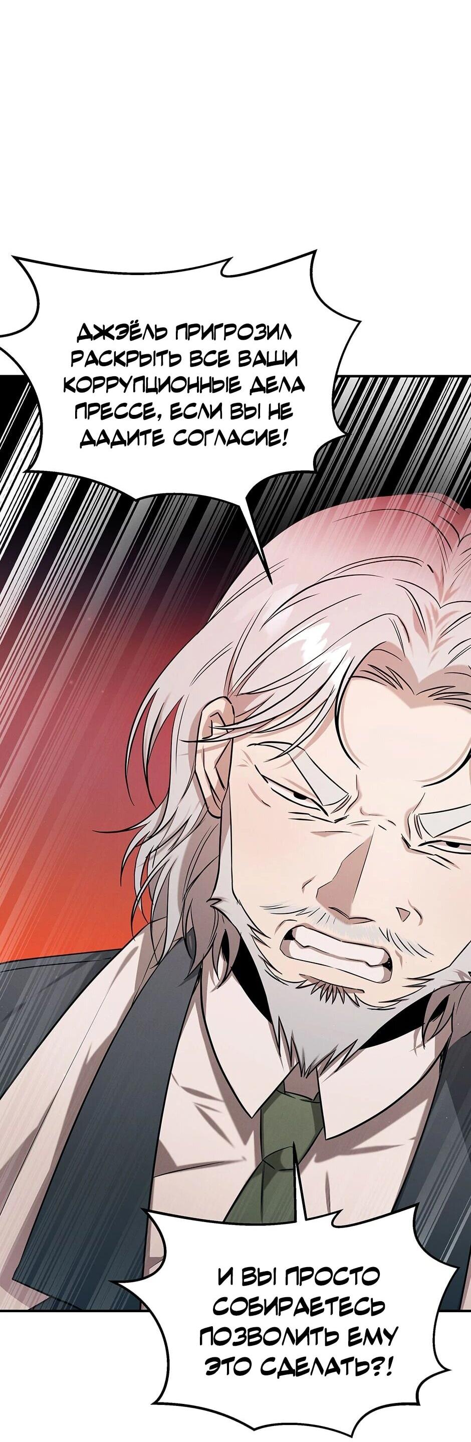 Манга Гениальный доктор Ли Му Чжин - Глава 90 Страница 75