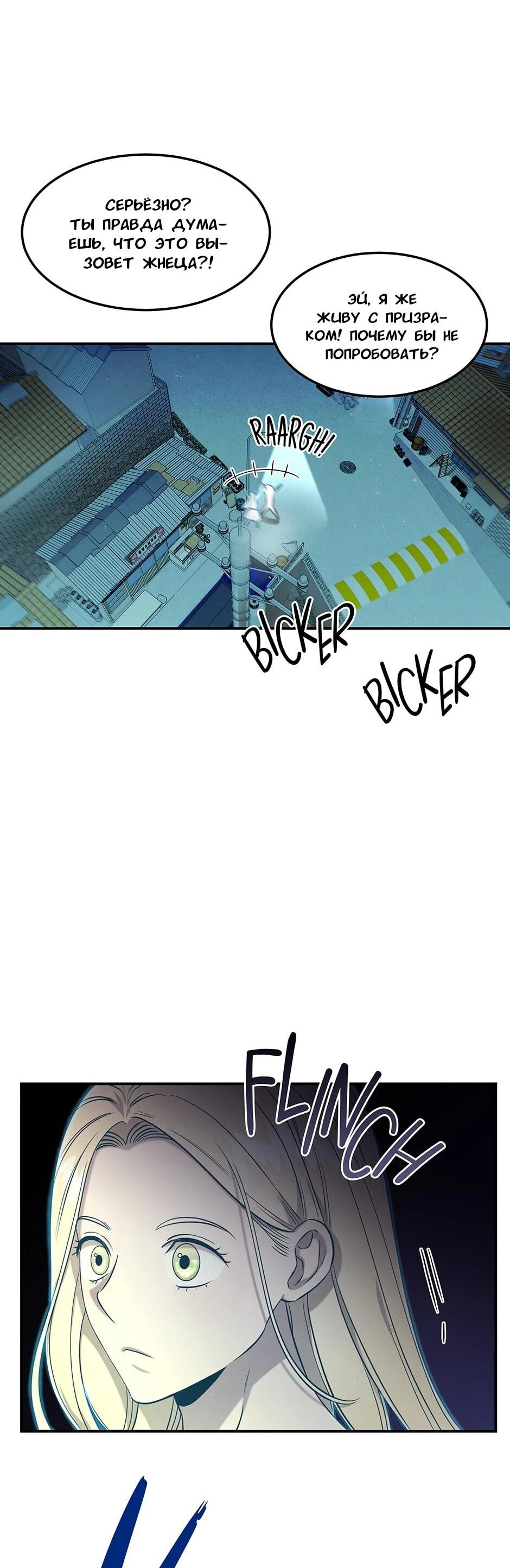 Манга Гениальный доктор Ли Му Чжин - Глава 90 Страница 10