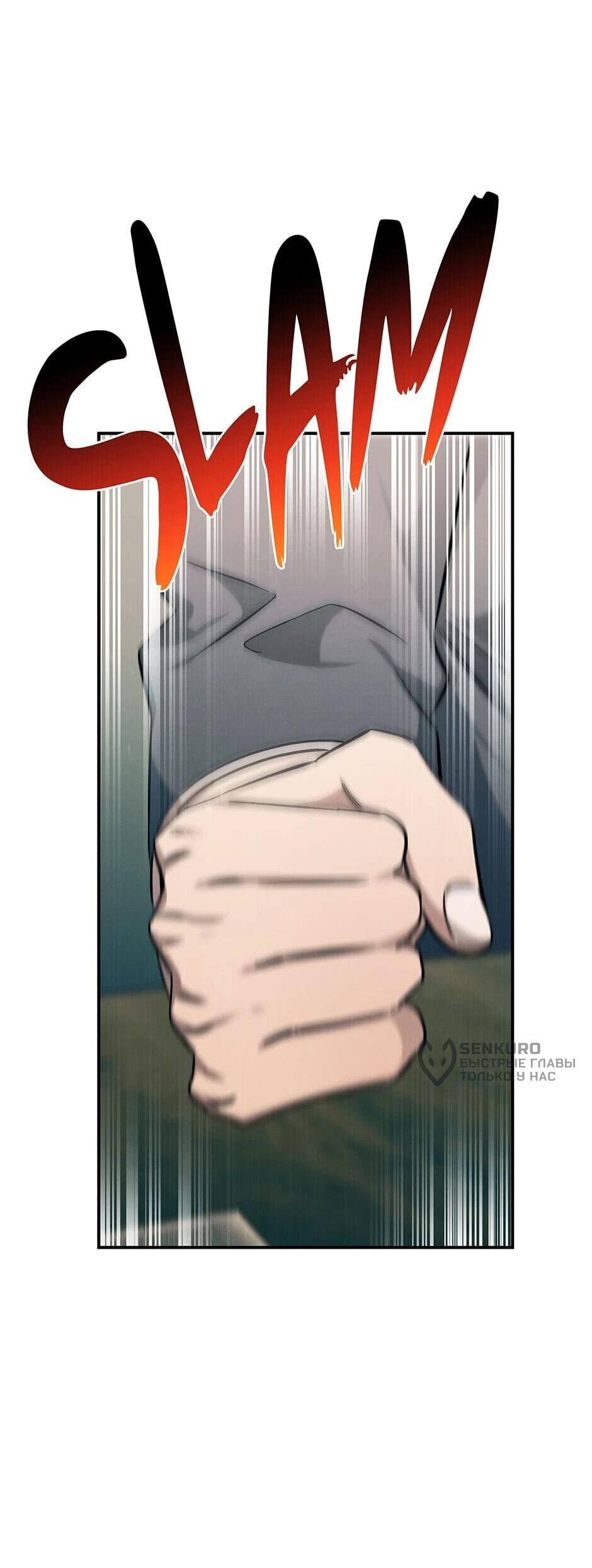 Манга Гениальный доктор Ли Му Чжин - Глава 90 Страница 74