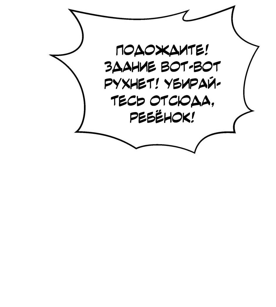 Манга Гениальный доктор Ли Му Чжин - Глава 90 Страница 42