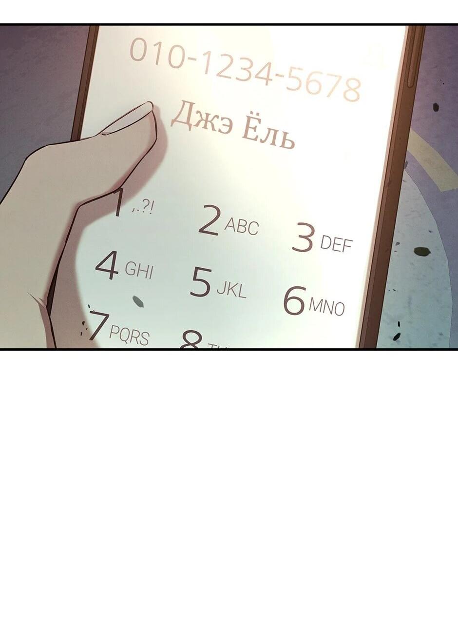 Манга Гениальный доктор Ли Му Чжин - Глава 90 Страница 55