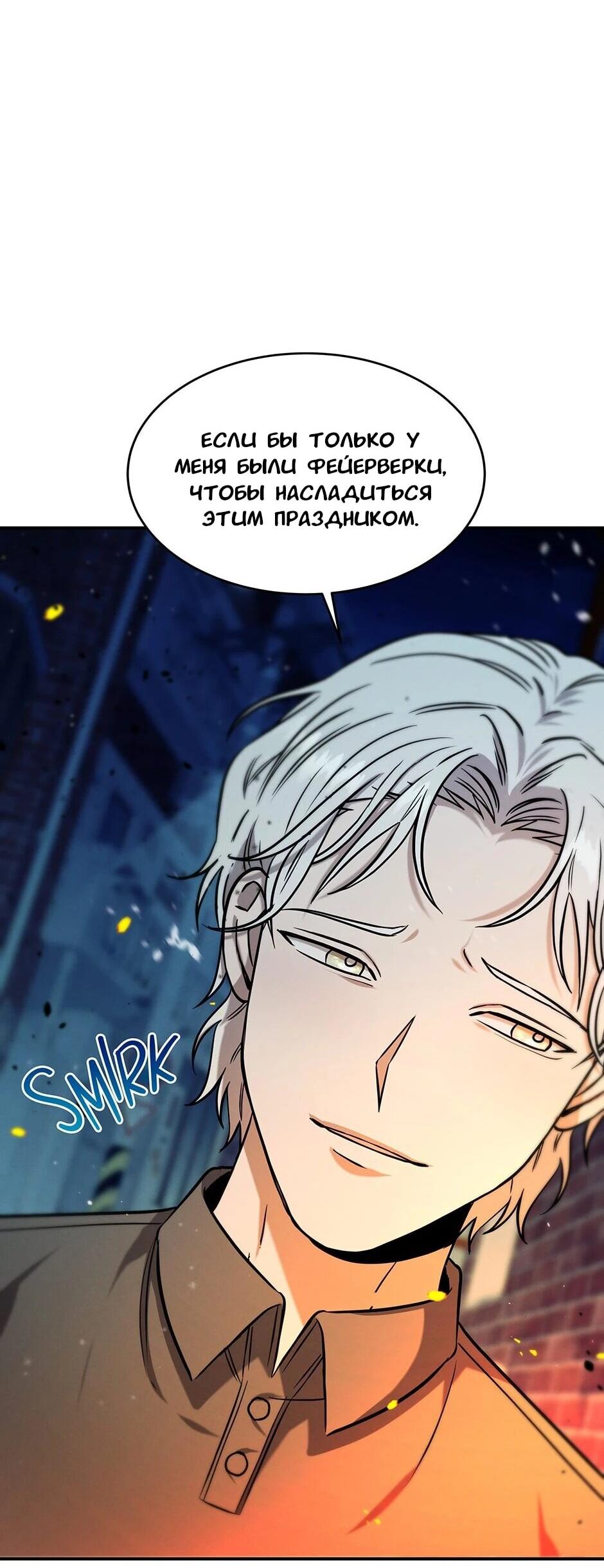 Манга Гениальный доктор Ли Му Чжин - Глава 90 Страница 61