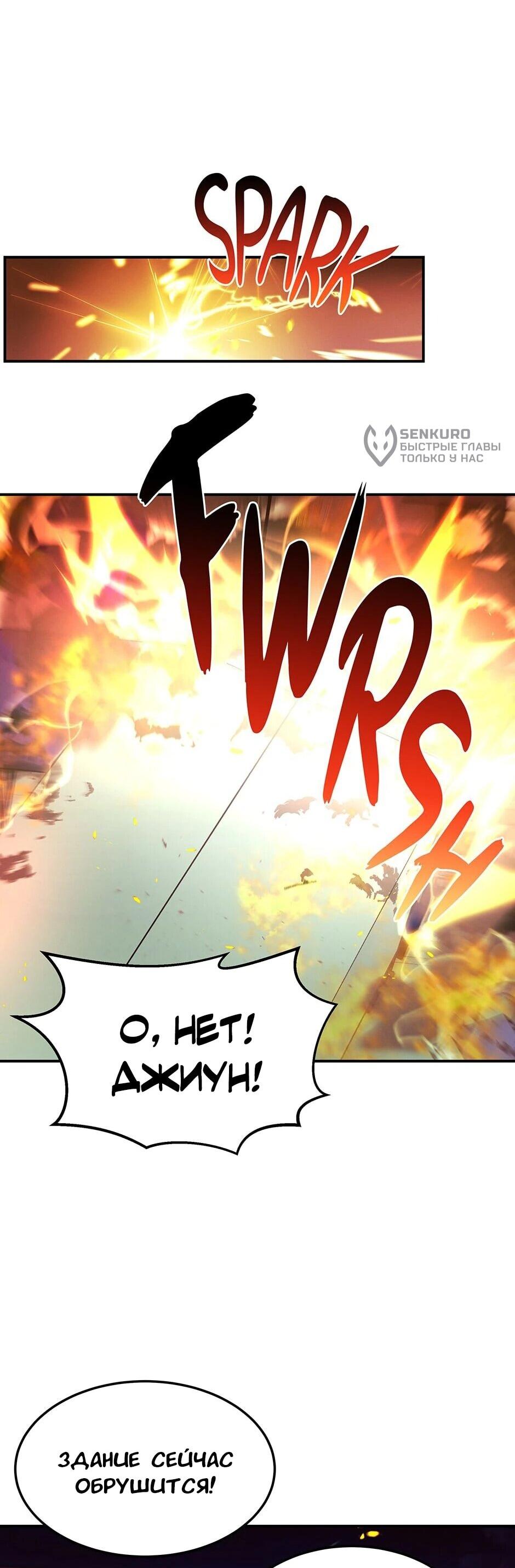 Манга Гениальный доктор Ли Му Чжин - Глава 90 Страница 25