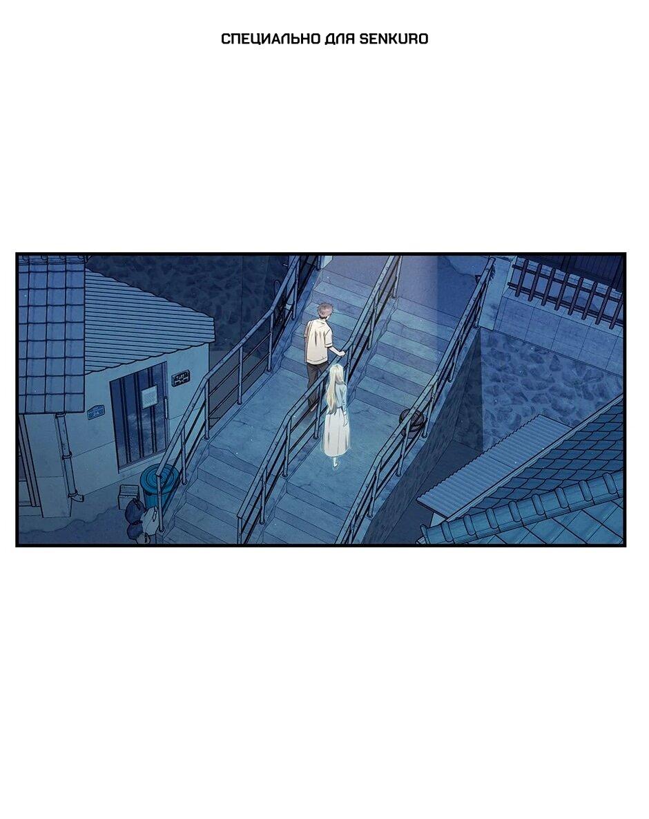 Манга Гениальный доктор Ли Му Чжин - Глава 90 Страница 1