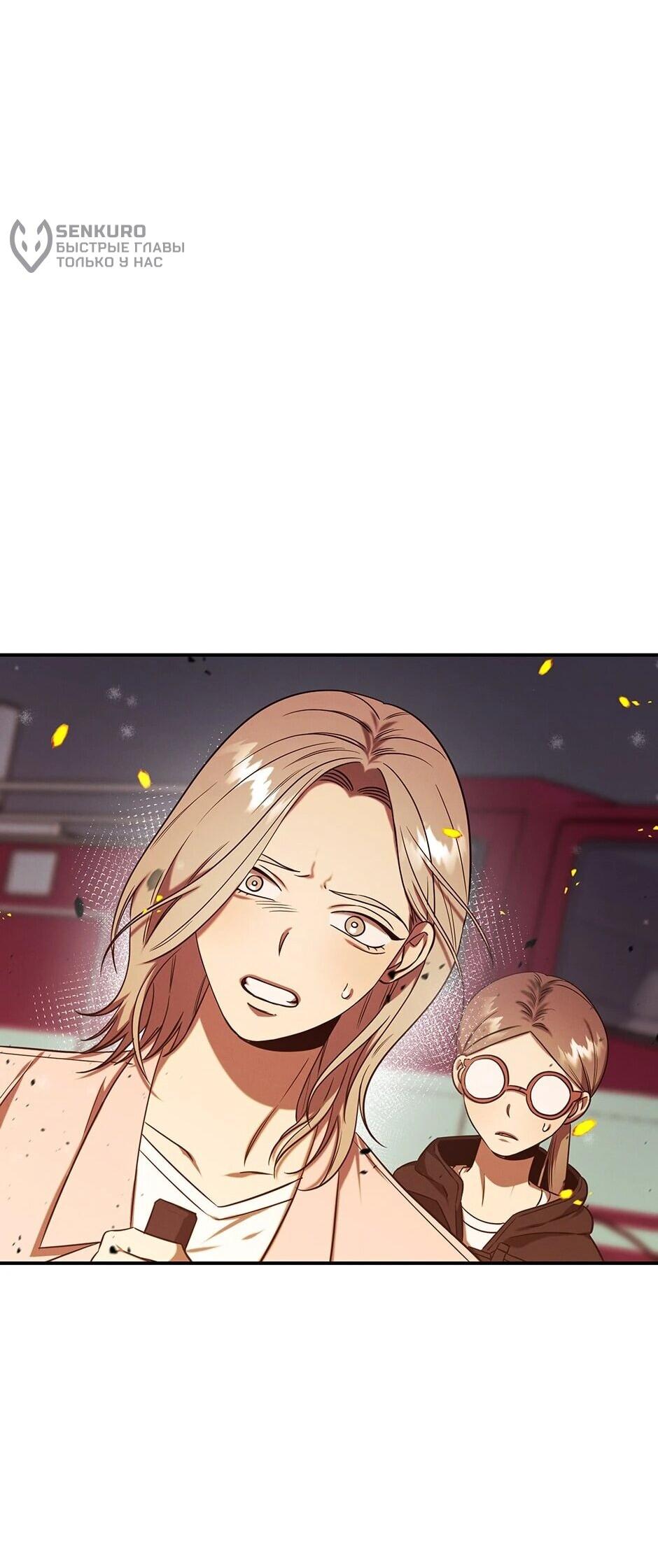 Манга Гениальный доктор Ли Му Чжин - Глава 90 Страница 50