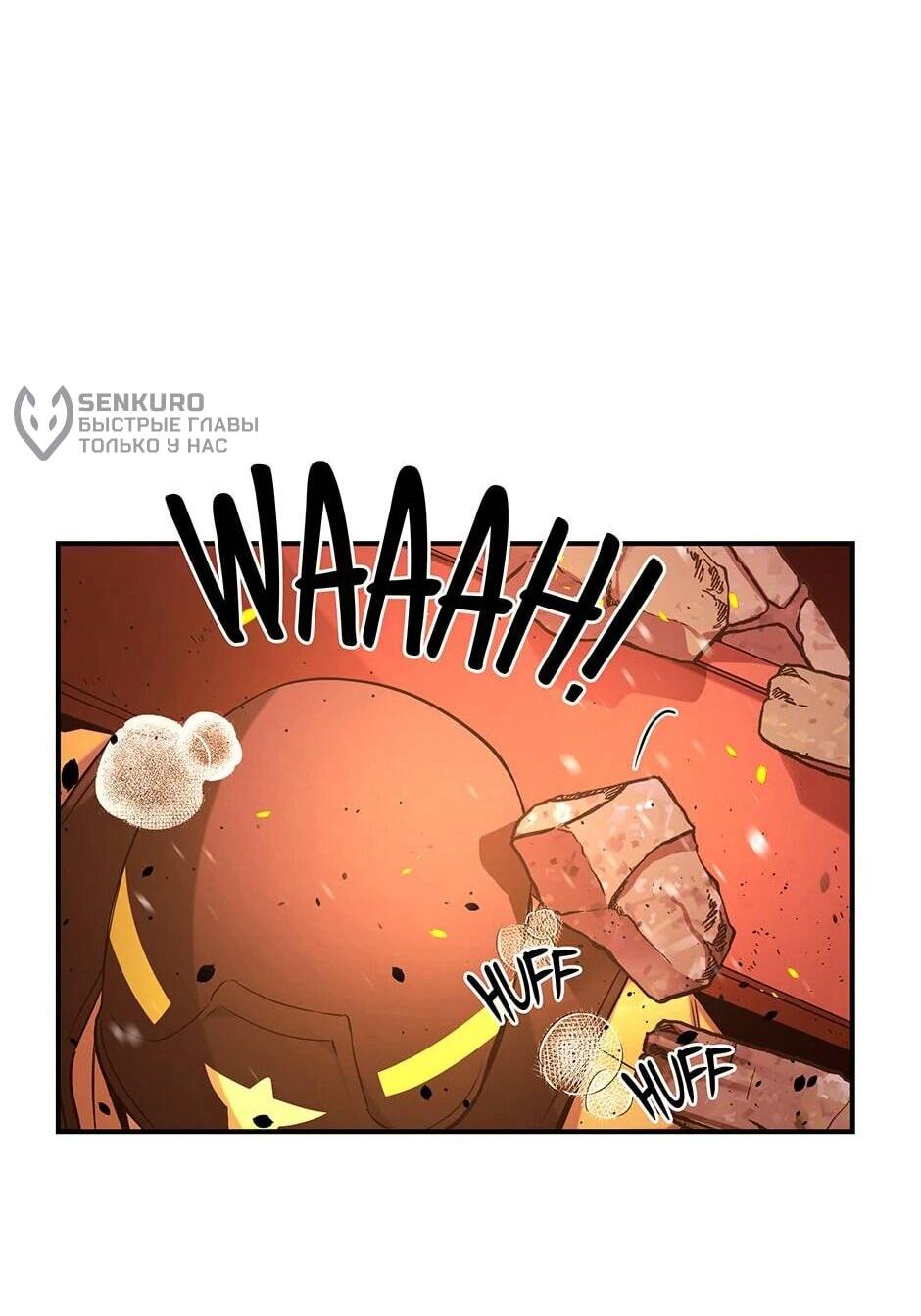 Манга Гениальный доктор Ли Му Чжин - Глава 90 Страница 37