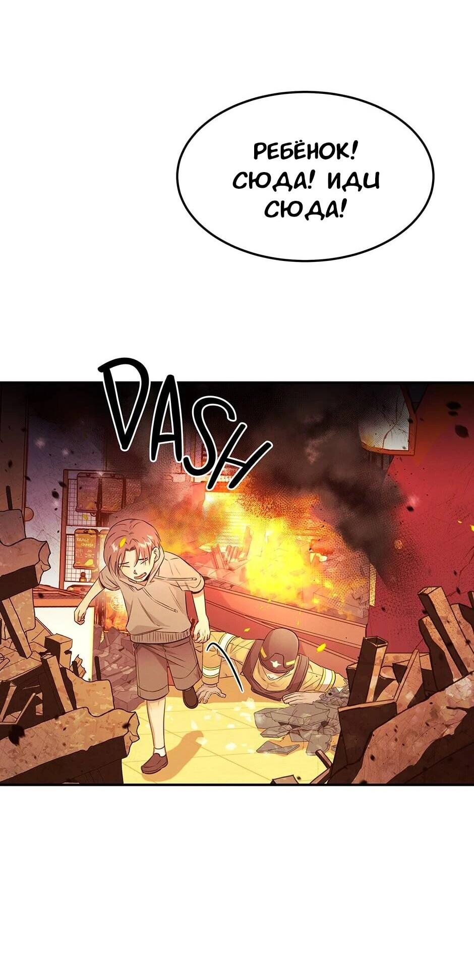 Манга Гениальный доктор Ли Му Чжин - Глава 90 Страница 38