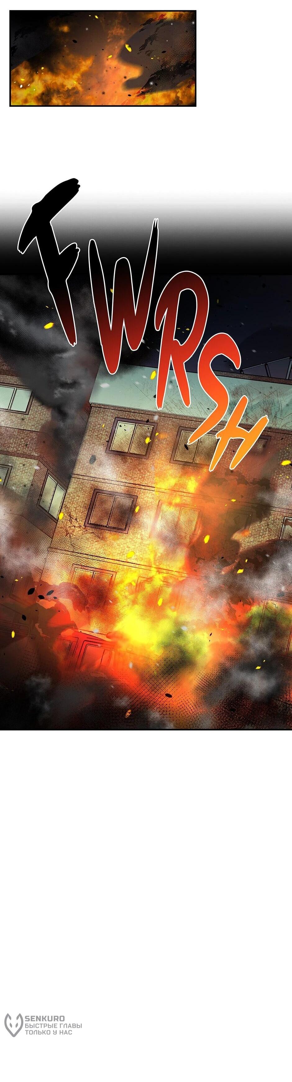 Манга Гениальный доктор Ли Му Чжин - Глава 90 Страница 77