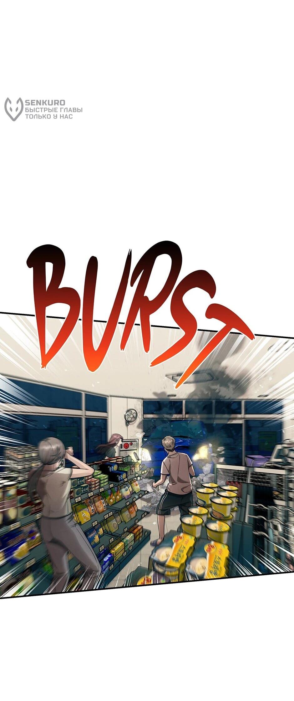 Манга Гениальный доктор Ли Му Чжин - Глава 90 Страница 17