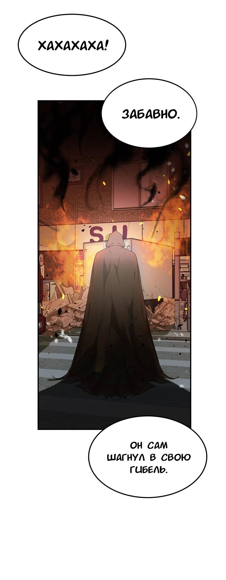 Манга Гениальный доктор Ли Му Чжин - Глава 90 Страница 43