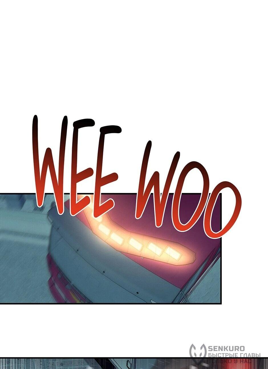 Манга Гениальный доктор Ли Му Чжин - Глава 90 Страница 20