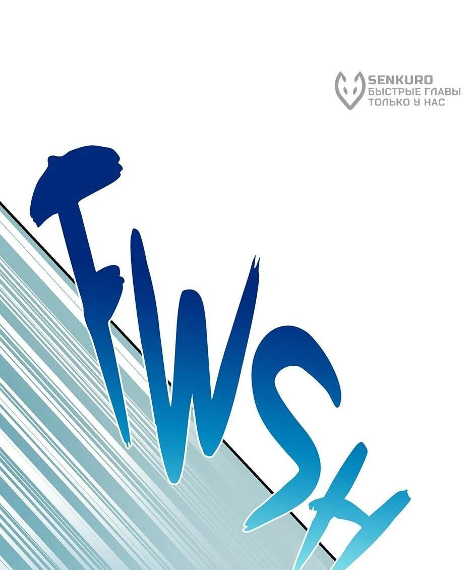 Манга Гениальный доктор Ли Му Чжин - Глава 90 Страница 13