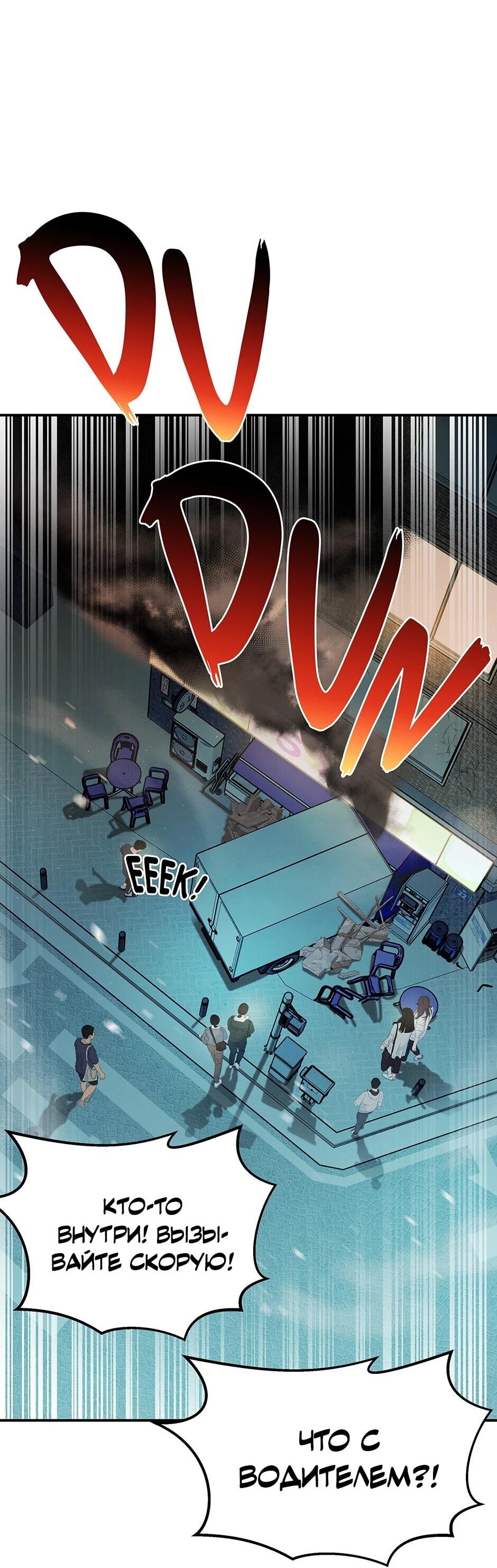 Манга Гениальный доктор Ли Му Чжин - Глава 90 Страница 19