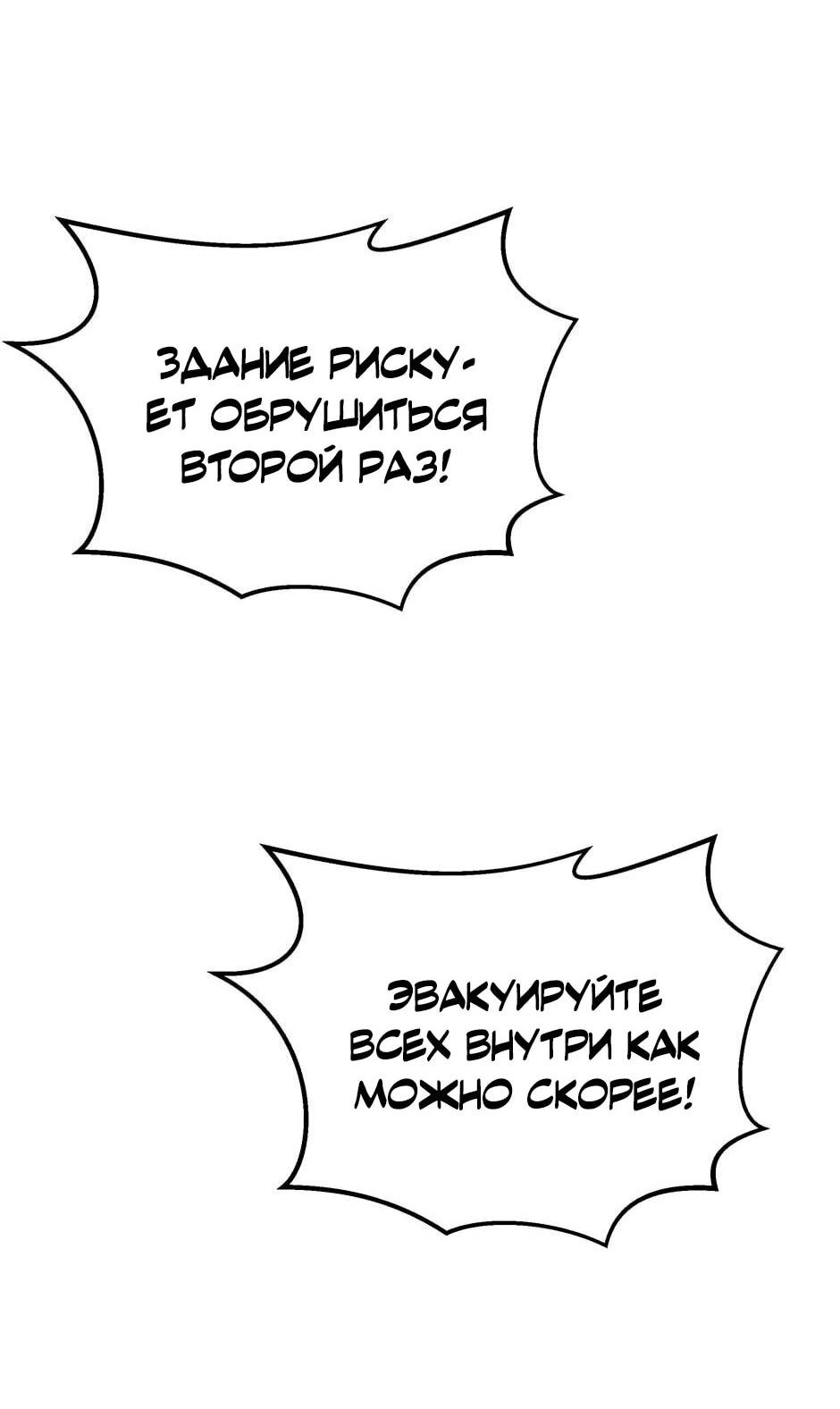 Манга Гениальный доктор Ли Му Чжин - Глава 90 Страница 34