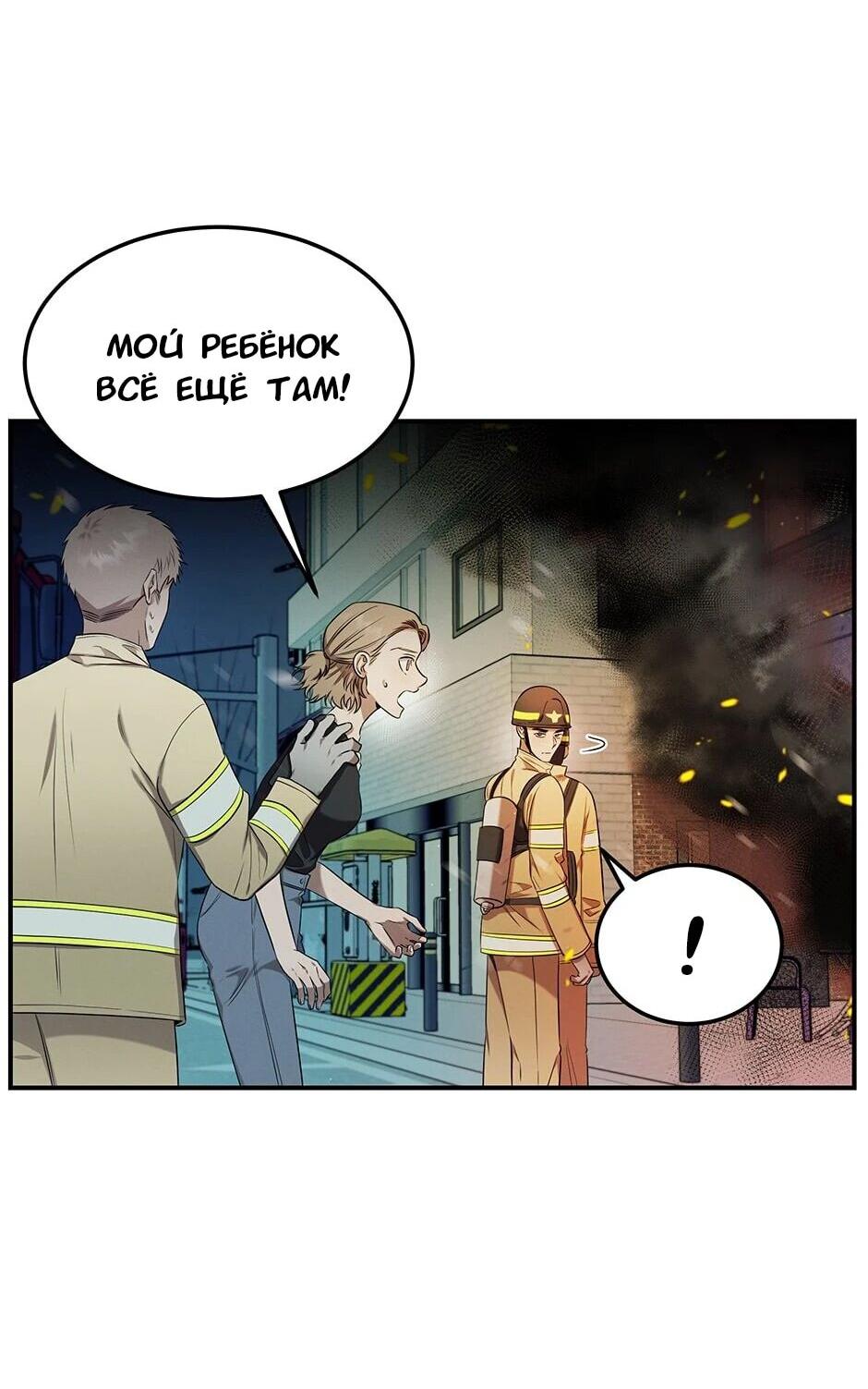 Манга Гениальный доктор Ли Му Чжин - Глава 90 Страница 24