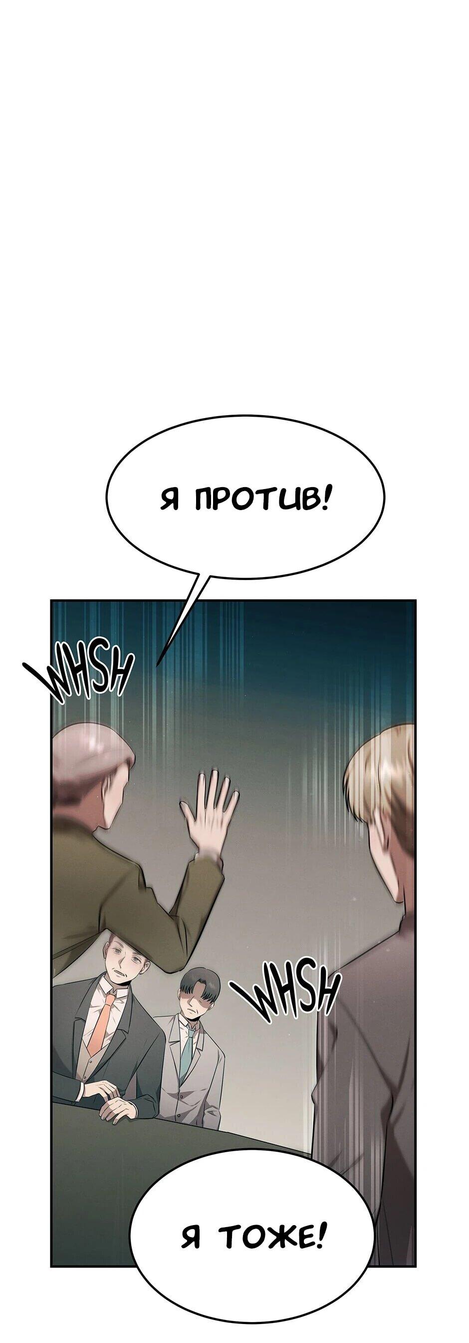 Манга Гениальный доктор Ли Му Чжин - Глава 90 Страница 72