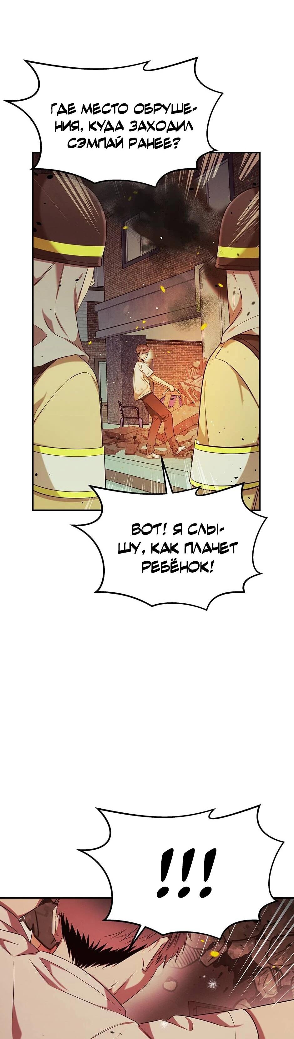 Манга Гениальный доктор Ли Му Чжин - Глава 90 Страница 35