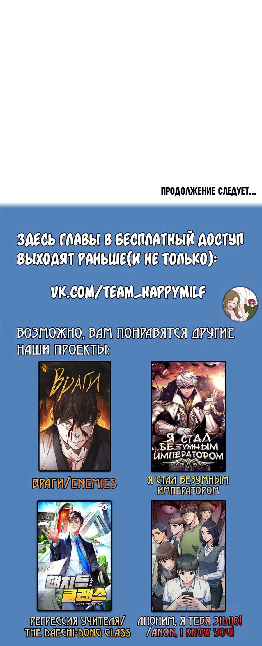 Манга Гениальный доктор Ли Му Чжин - Глава 79 Страница 47