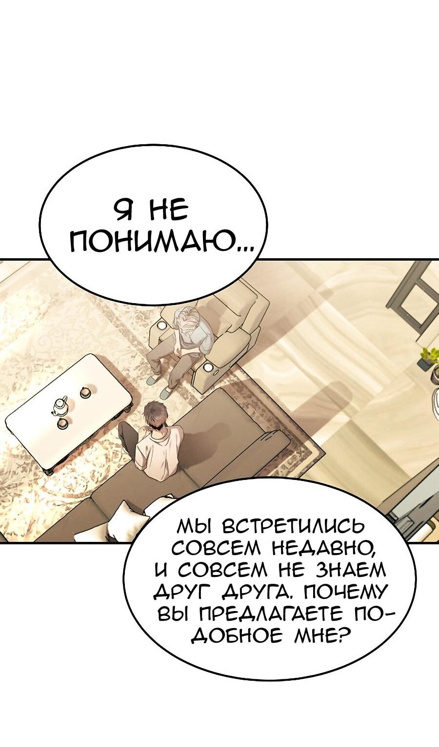 Манга Гениальный доктор Ли Му Чжин - Глава 89 Страница 19