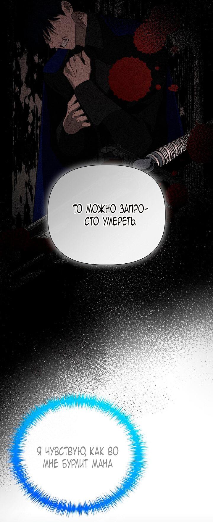 Манга Я не Золушка - Глава 145 Страница 2