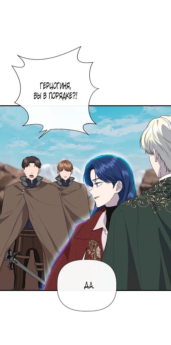 Манга Я не Золушка - Глава 145 Страница 11