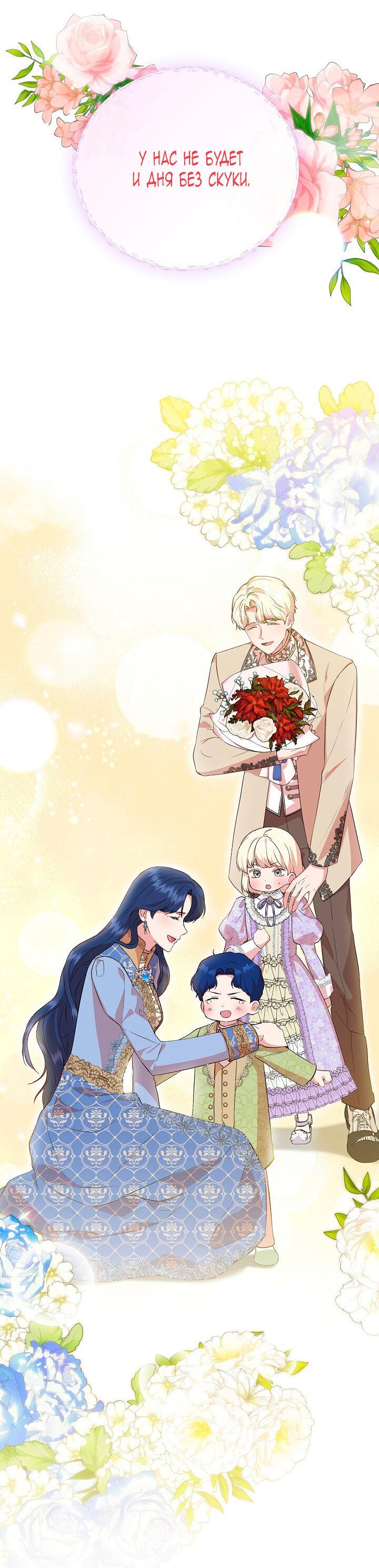 Манга Я не Золушка - Глава 145 Страница 65