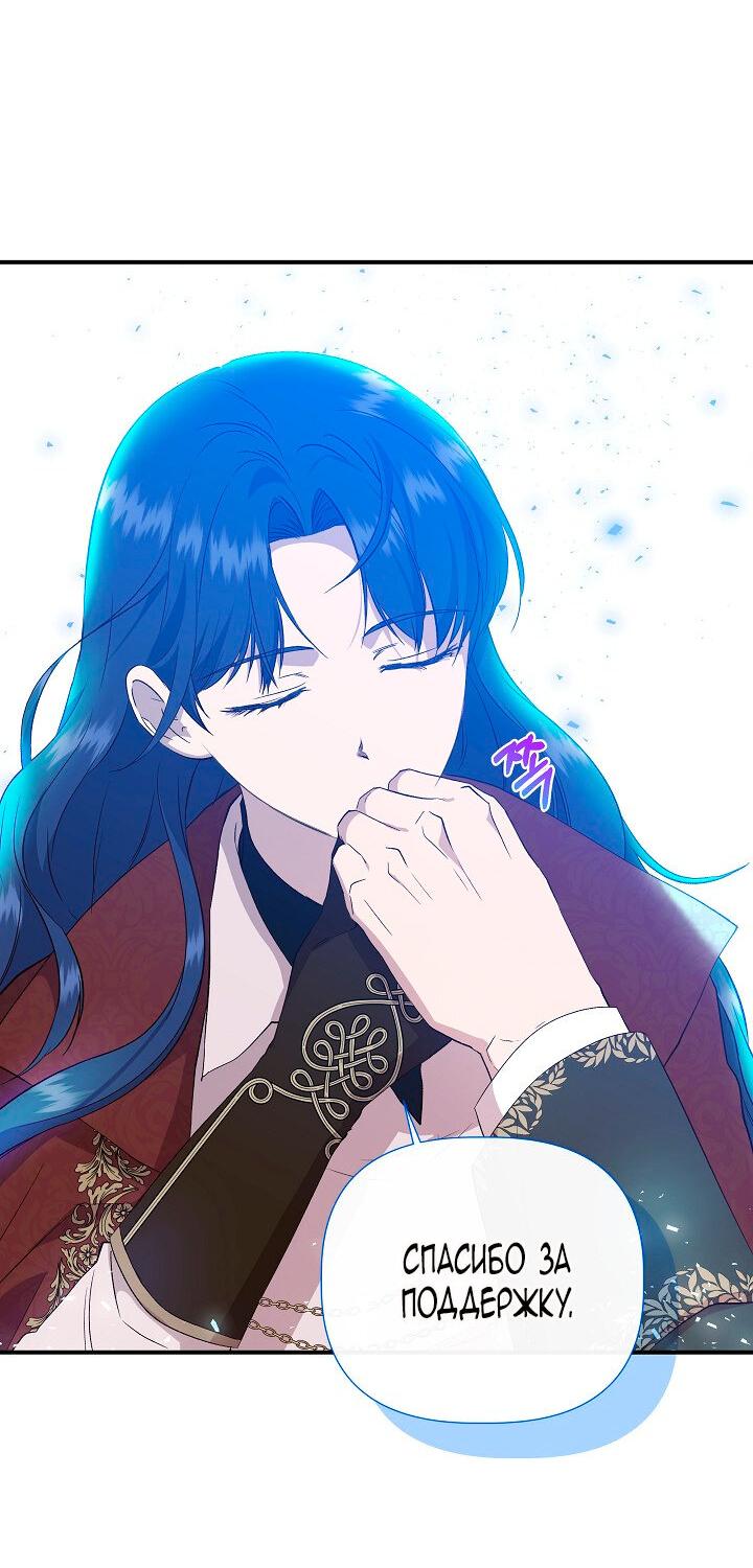 Манга Я не Золушка - Глава 145 Страница 9