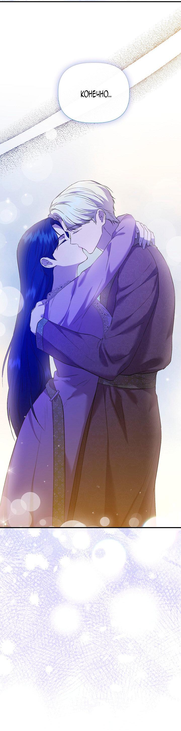 Манга Я не Золушка - Глава 145 Страница 35