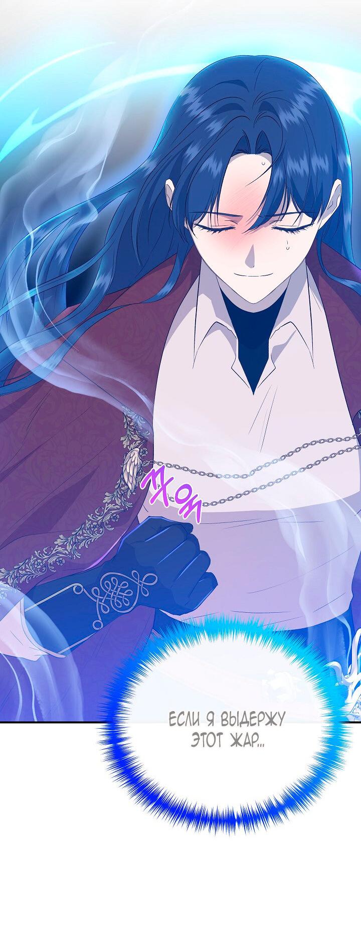 Манга Я не Золушка - Глава 145 Страница 3