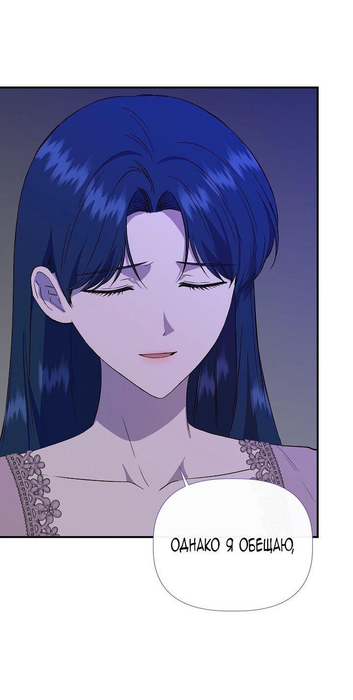 Манга Я не Золушка - Глава 145 Страница 27