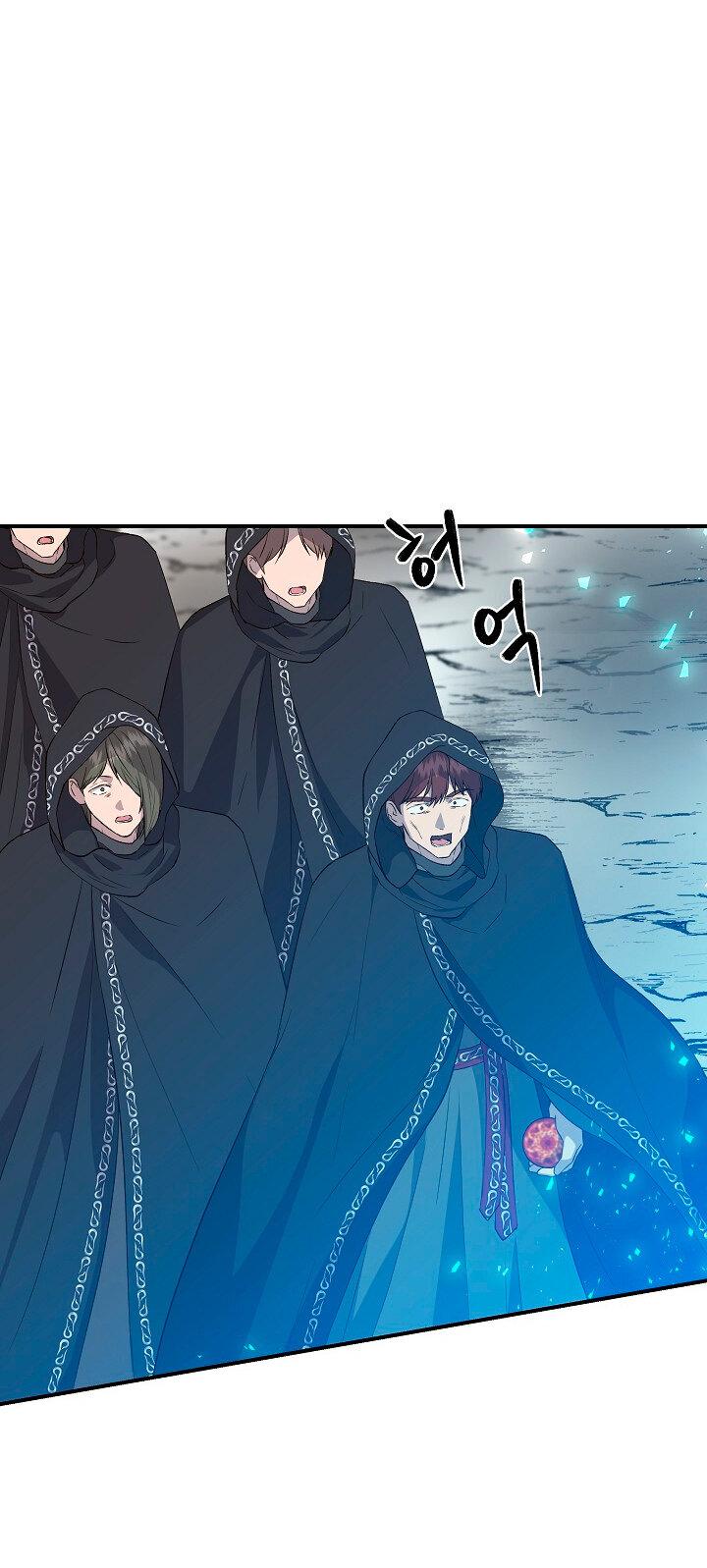 Манга Я не Золушка - Глава 145 Страница 13