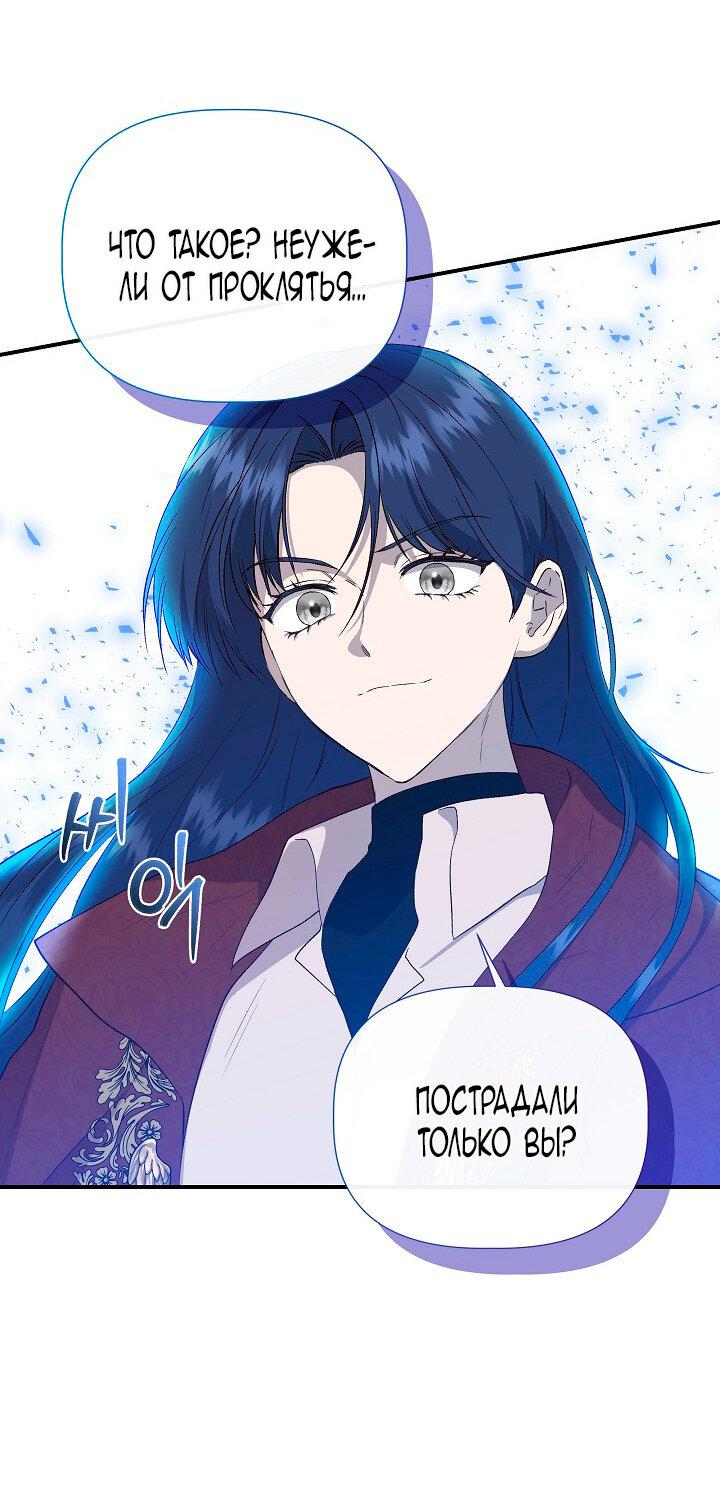 Манга Я не Золушка - Глава 145 Страница 17