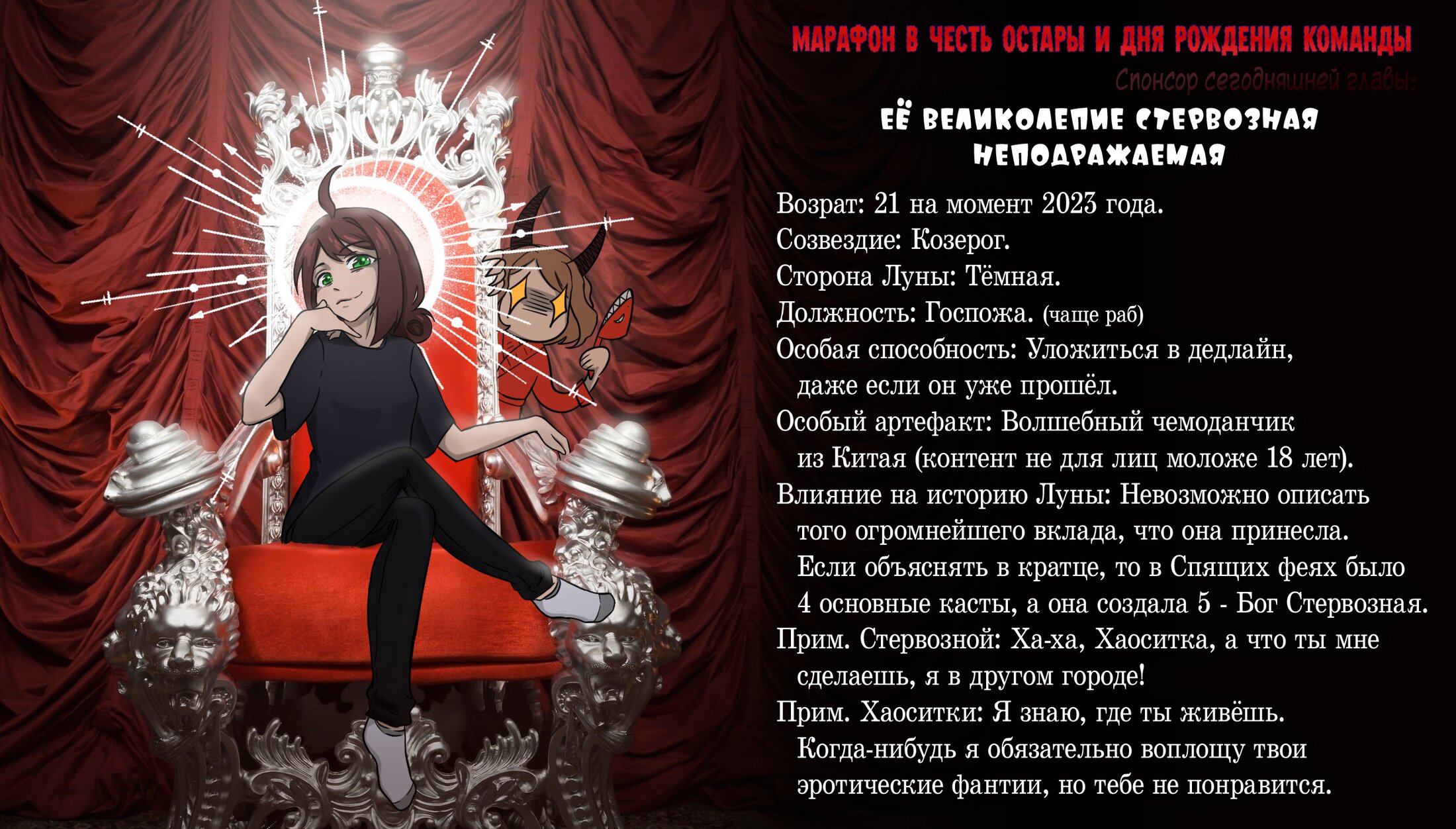 Манга Я не Золушка - Глава 54 Страница 1