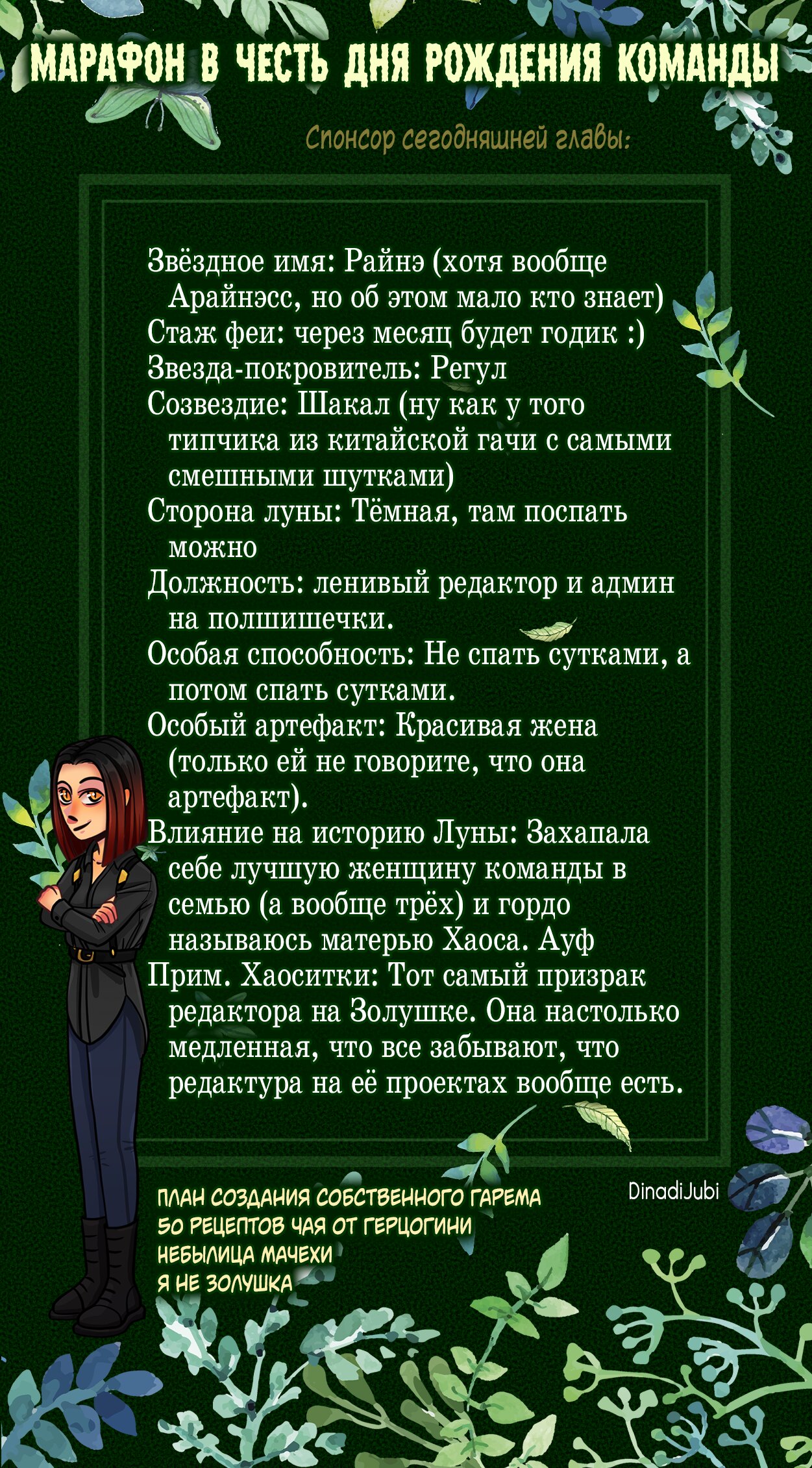 Манга Я не Золушка - Глава 55 Страница 1