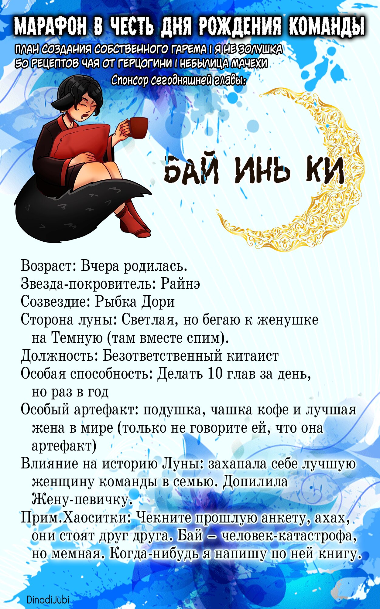 Манга Я не Золушка - Глава 56 Страница 1