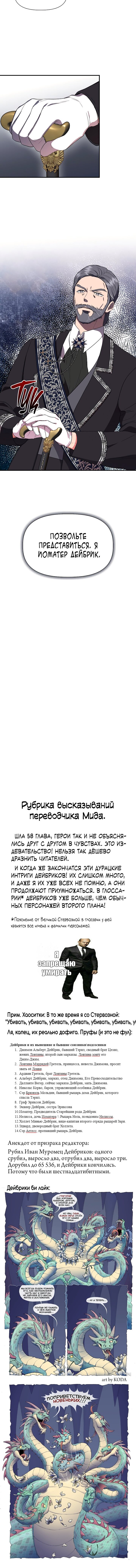 Манга Я не Золушка - Глава 58 Страница 10