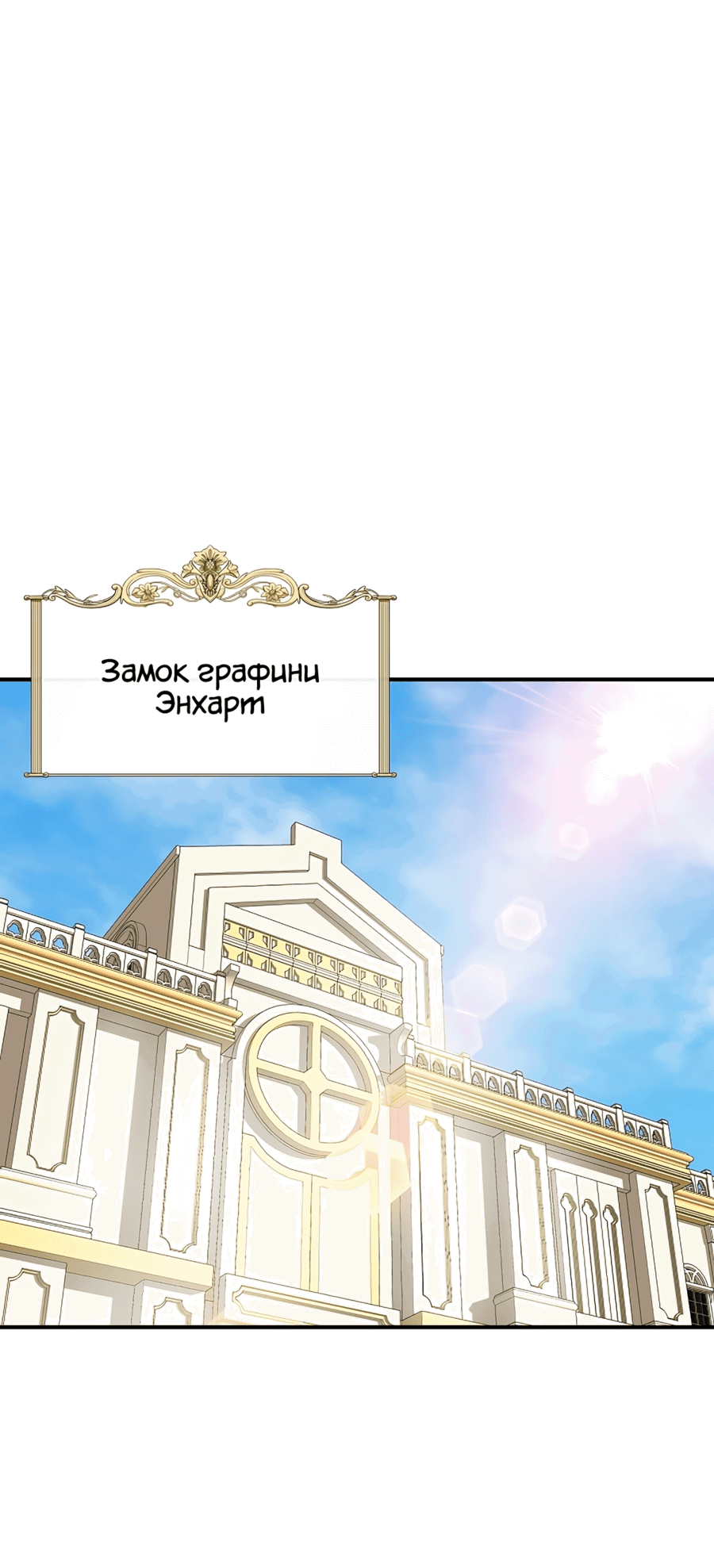 Манга Я не Золушка - Глава 65 Страница 24