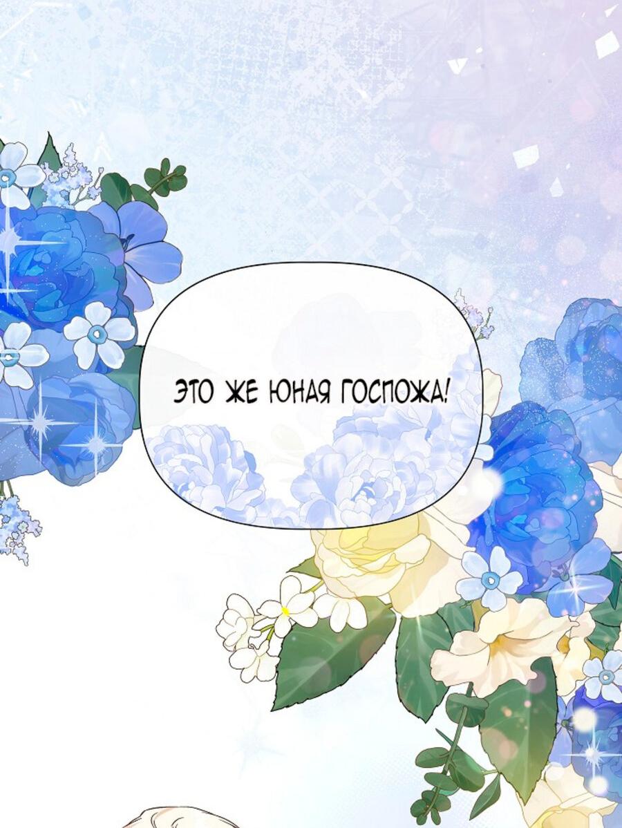 Манга Я не Золушка - Глава 130 Страница 5