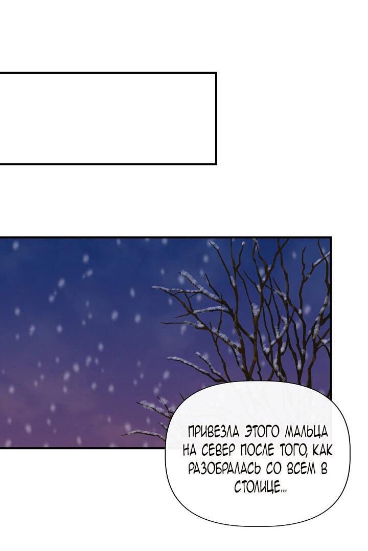 Манга Я не Золушка - Глава 130 Страница 35