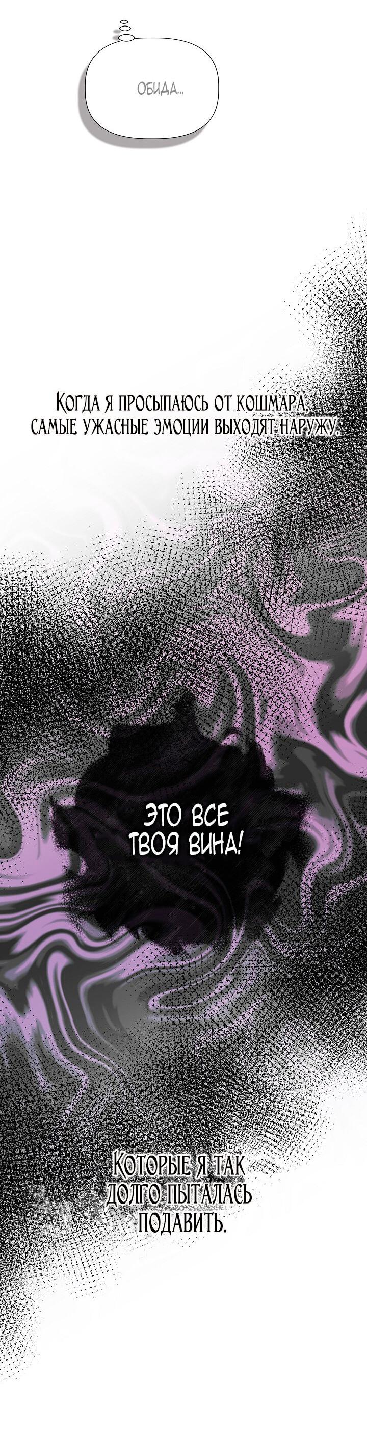 Манга Я не Золушка - Глава 136 Страница 16