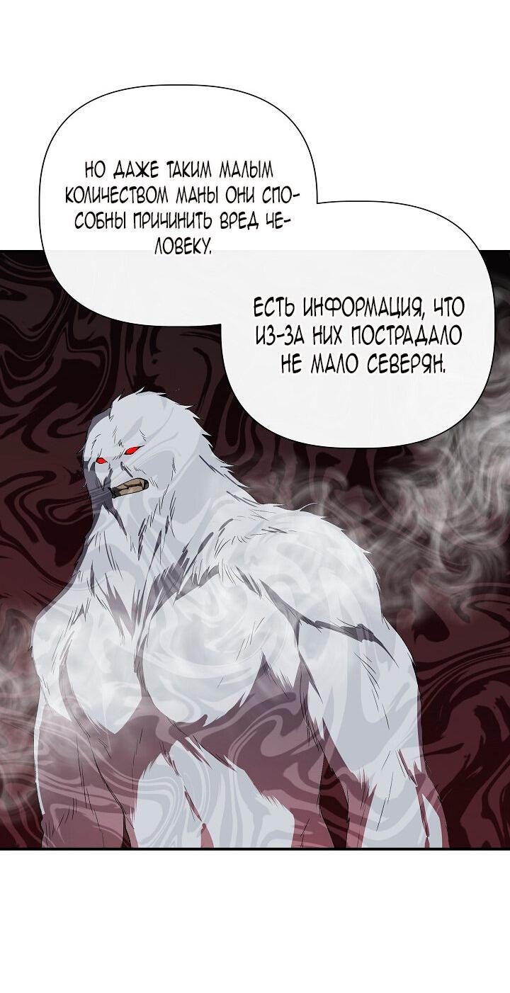 Манга Я не Золушка - Глава 135 Страница 49