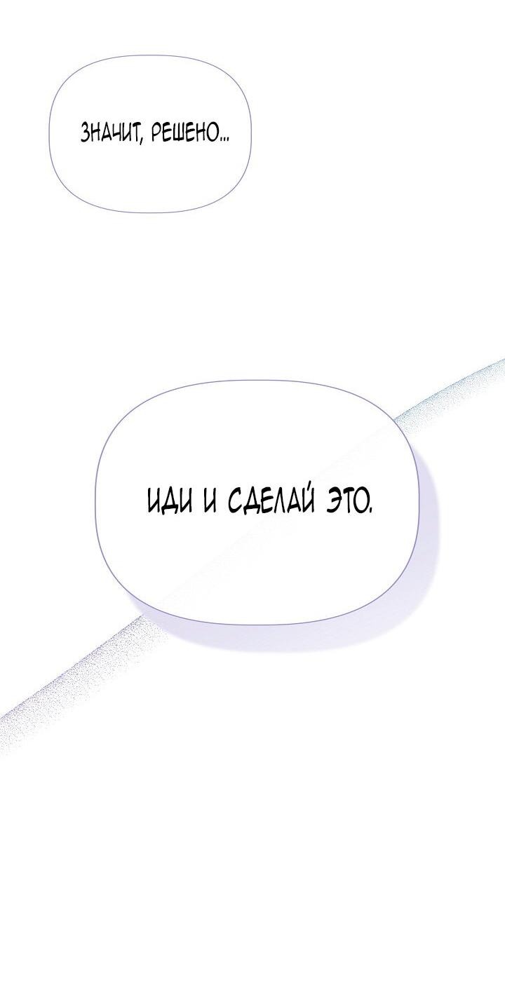 Манга Я не Золушка - Глава 137 Страница 17