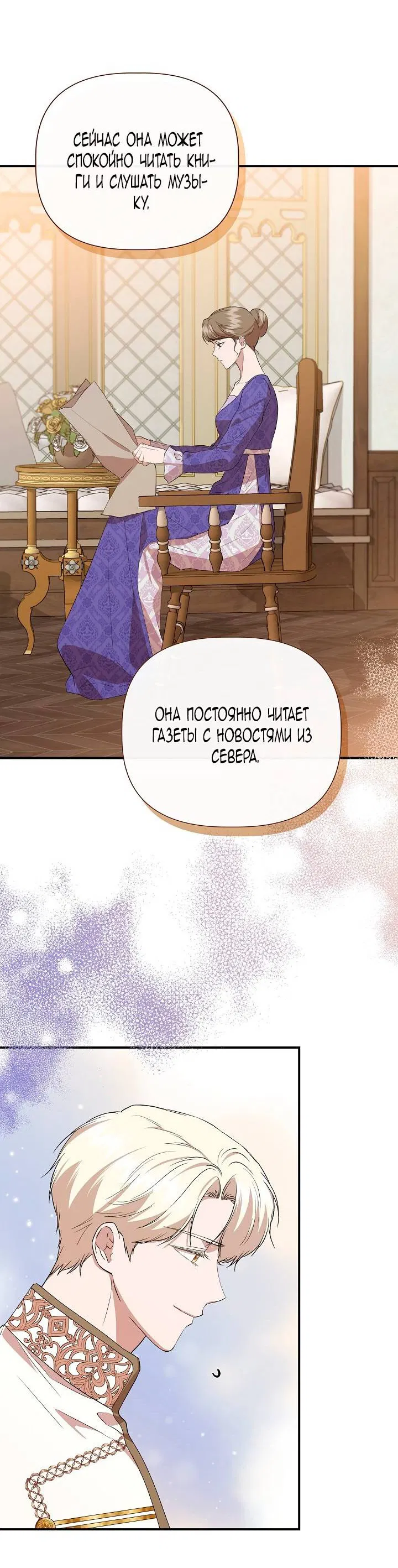Манга Я не Золушка - Глава 139 Страница 41
