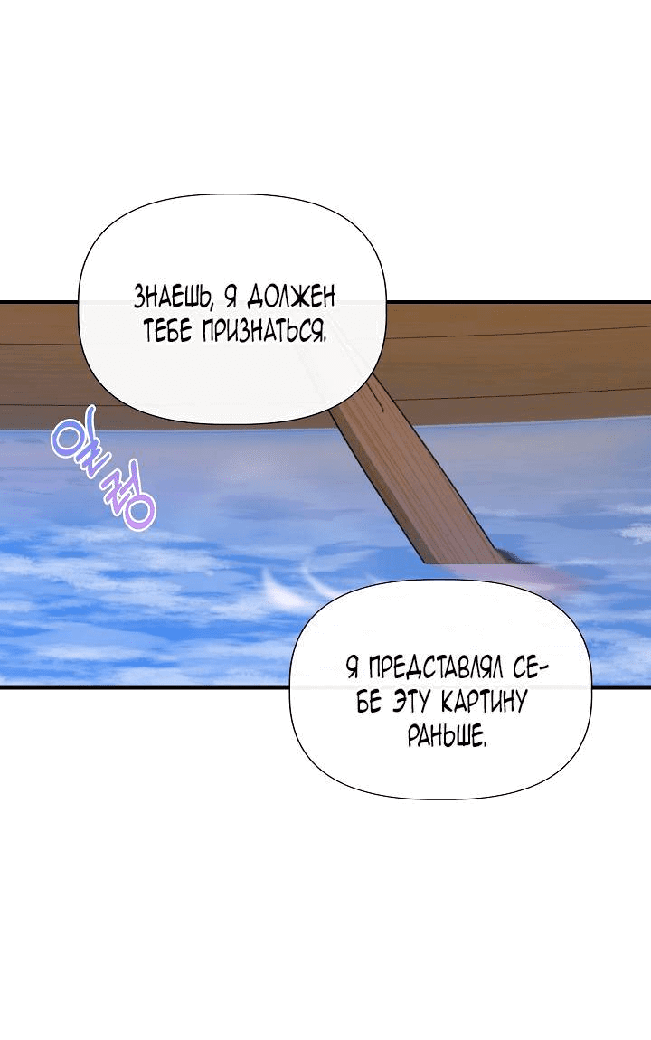 Манга Я не Золушка - Глава 138 Страница 15