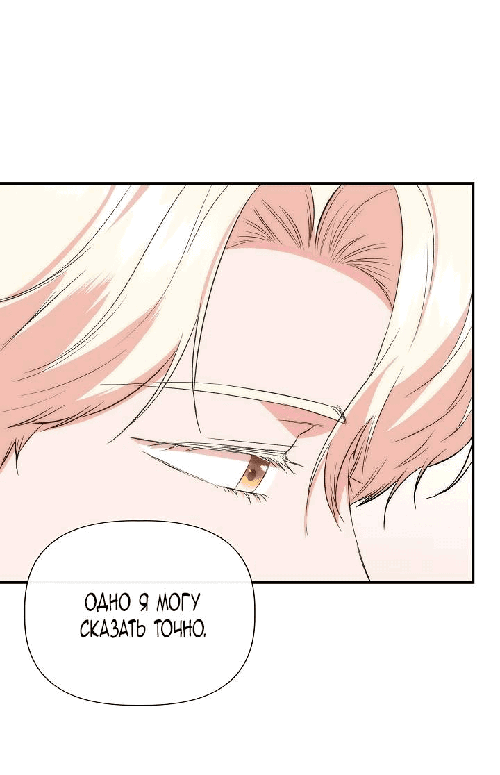 Манга Я не Золушка - Глава 138 Страница 17