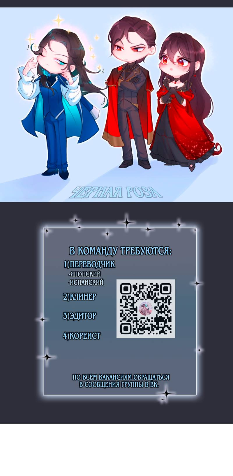 Манга Я не Золушка - Глава 138 Страница 1