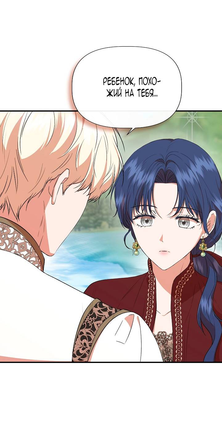 Манга Я не Золушка - Глава 138 Страница 16