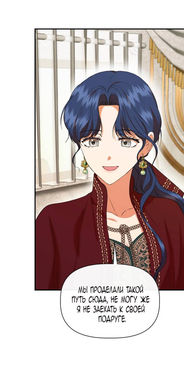 Манга Я не Золушка - Глава 138 Страница 32